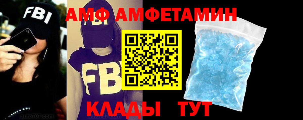 АМФ Розовый Камень-на-Оби