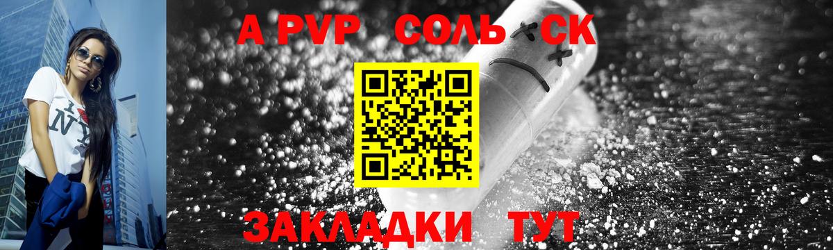 Камень-на-Оби  Альфа ПВП  A-PVP VHQ  А ПВП СК  Вход с VPN  Альфа ПВП Crystall 