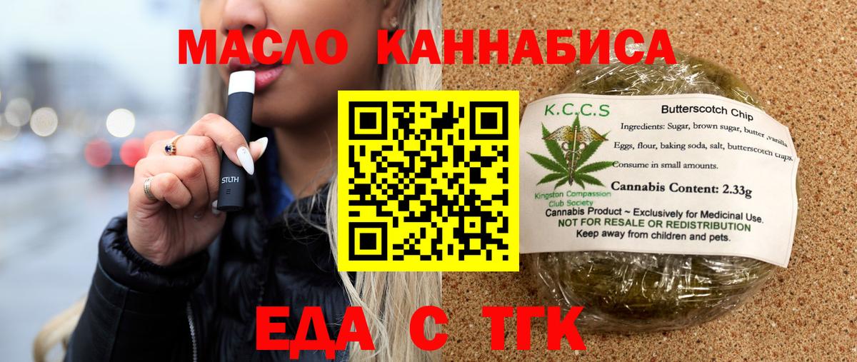 Печенье с ТГК марихуана  Вход с VPN  Камень-на-Оби 