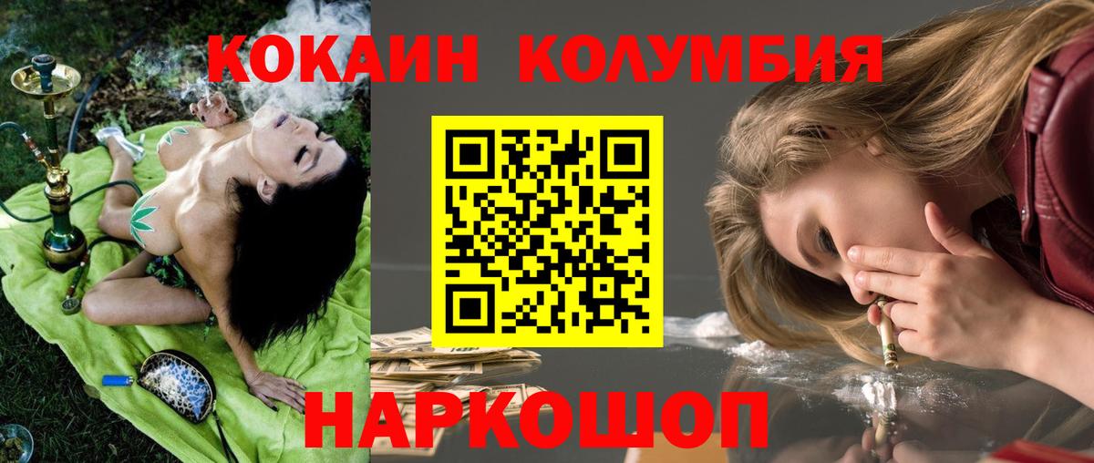 COCAIN FishScale Камень-на-Оби