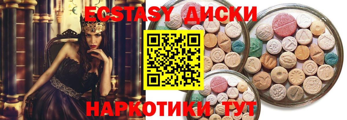 Ecstasy диски  хочу   Камень-на-Оби  Ecstasy XTC  Вход с VPN 