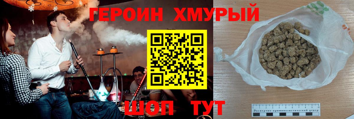 ГЕРОИН  Вход с VPN  Камень-на-Оби  Героин VHQ 
