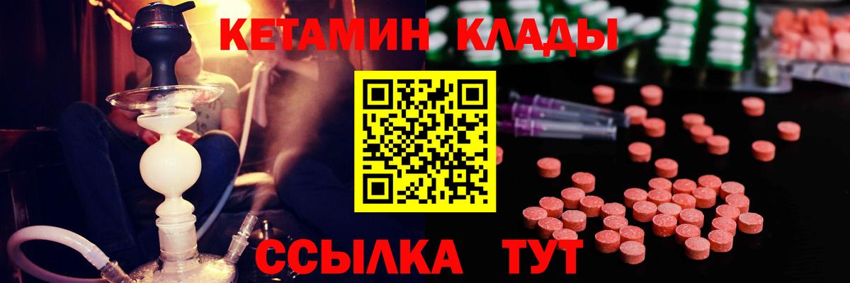 Кетамин VHQ  Вход с VPN  КЕТАМИН VHQ  Камень-на-Оби 