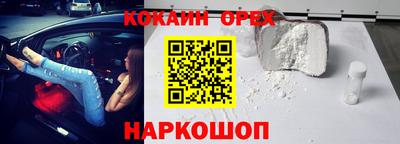 кокаин премиум Кунгур