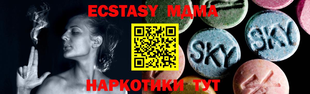 MDMA молли Камень-на-Оби