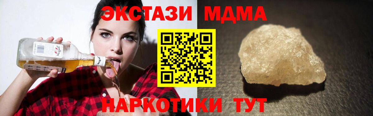 Камень-на-Оби  MDMA кристаллы  Вход с VPN  MDMA кристаллы 