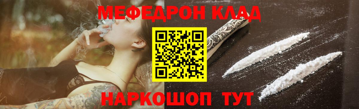 Мефедрон мука Камень-на-Оби