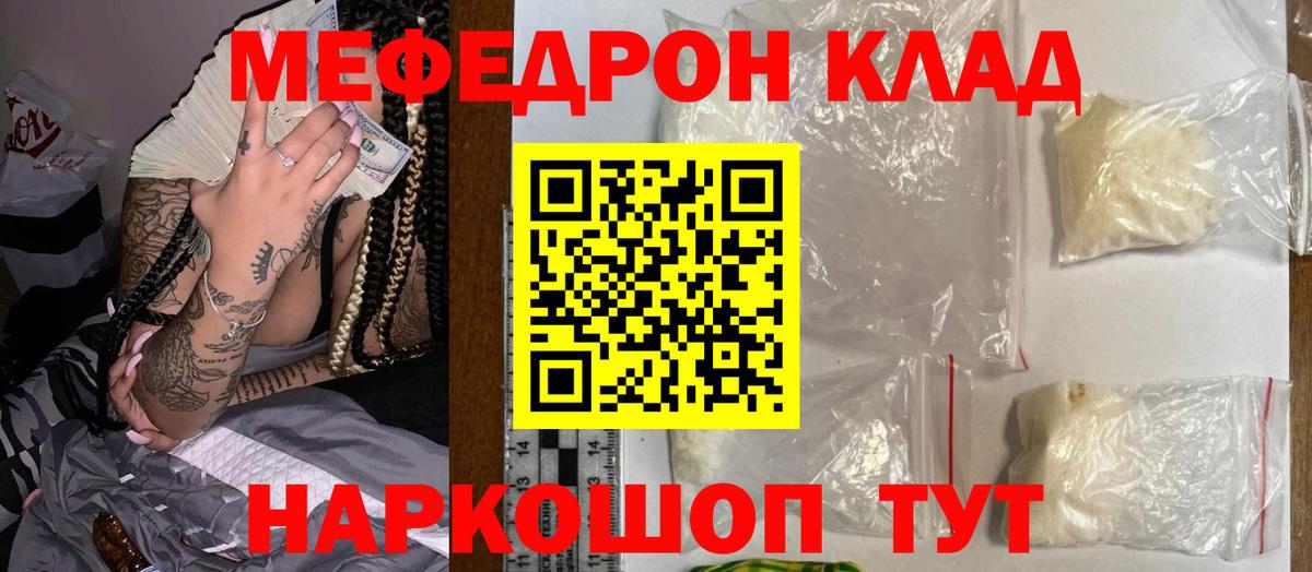 МЕФ мука  Меф mephedrone  Вход с VPN  Меф  Камень-на-Оби 