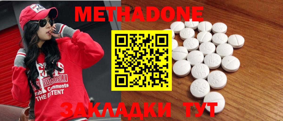 МЕТАДОН VHQ  Вход с VPN  Метадон methadone  Камень-на-Оби 