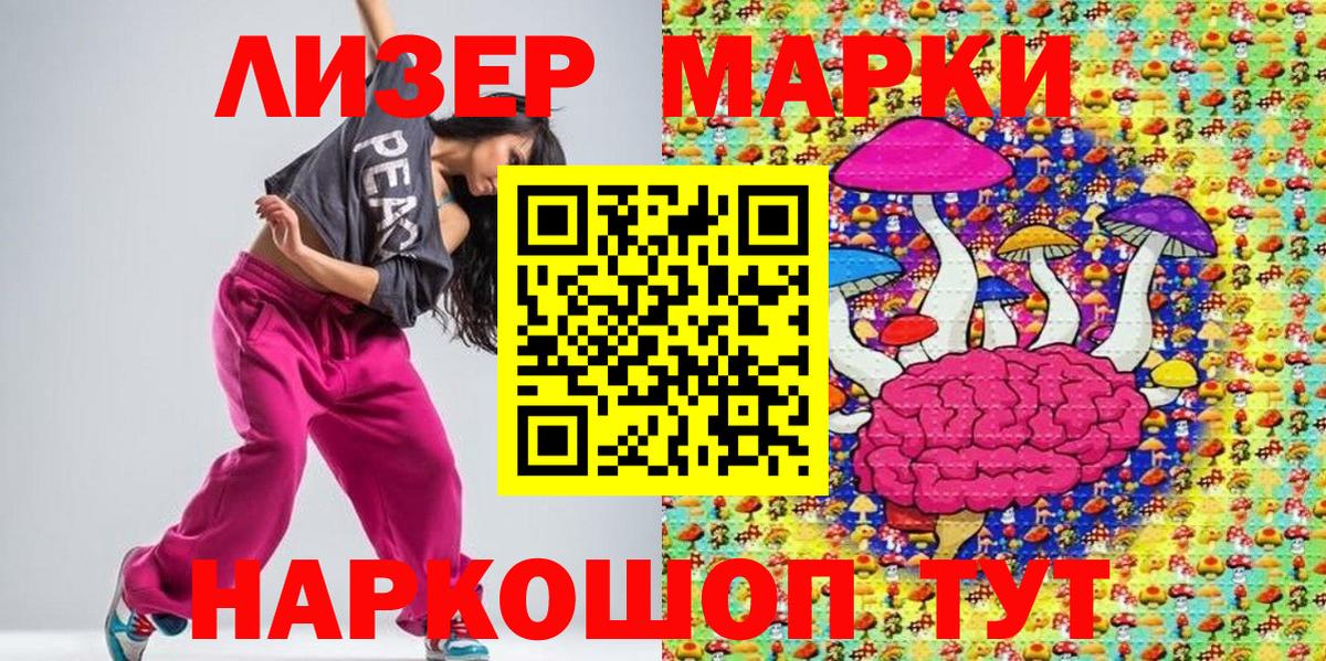 Марки 25I-NBOMe 1,8мг  Марки 25I-NBOMe 1,8мг  Вход с VPN  Камень-на-Оби 