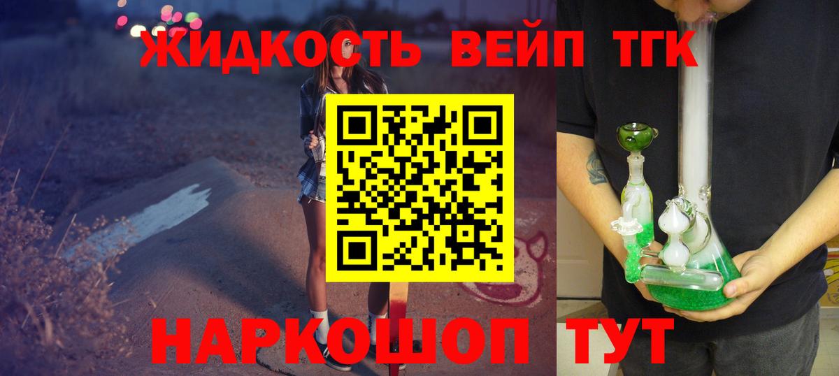 Камень-на-Оби  ТГК THC oil  Вход с VPN 